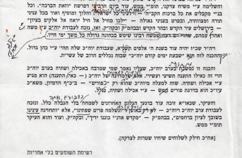 מכתבים ועלי הגהה בפרסום ראשון: תשורת ענגעל - סיימאן לקריאה והורדה